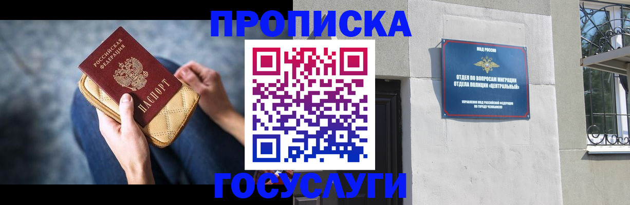 прописка регистрация в Щёкино