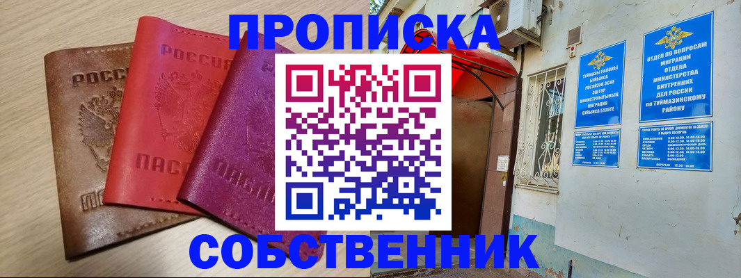 прописка штамп в Щёкино